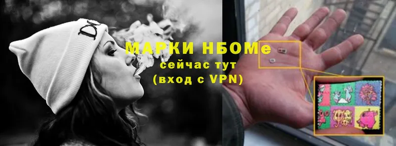 Марки N-bome 1,8мг  Нерехта 